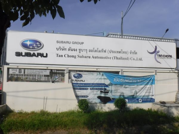 ตันจง ซูบารุ